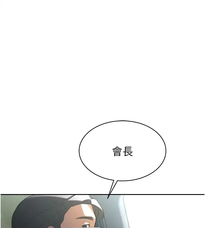 第1話-需要克制衝動的理由