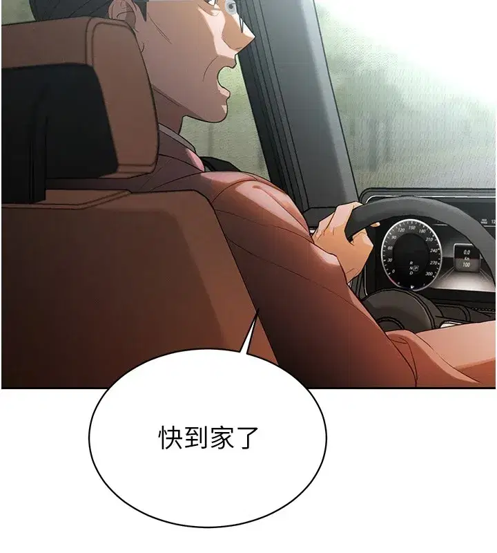第1話-需要克制衝動的理由