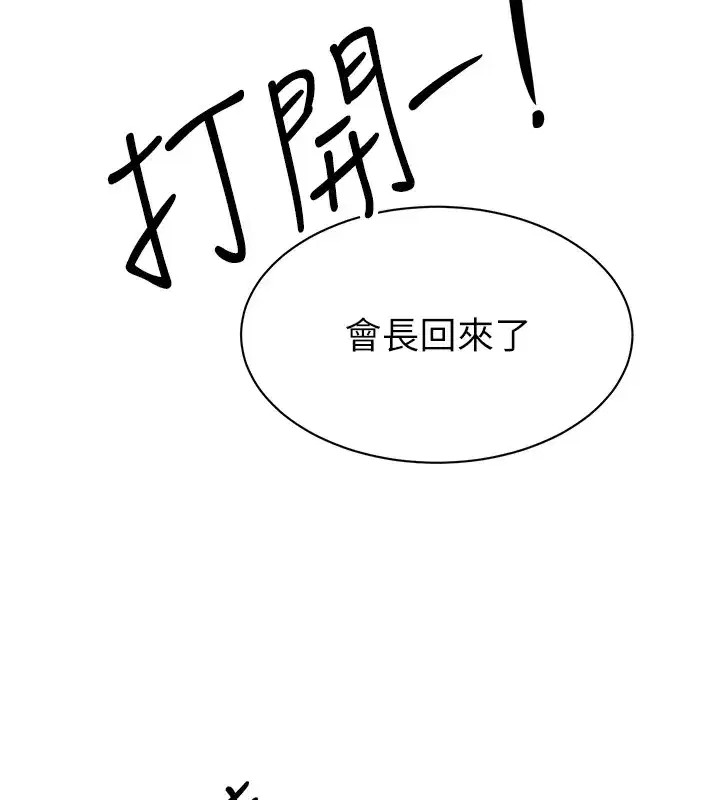 第1話-需要克制衝動的理由