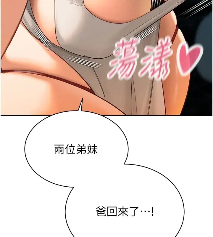 第1話-需要克制衝動的理由