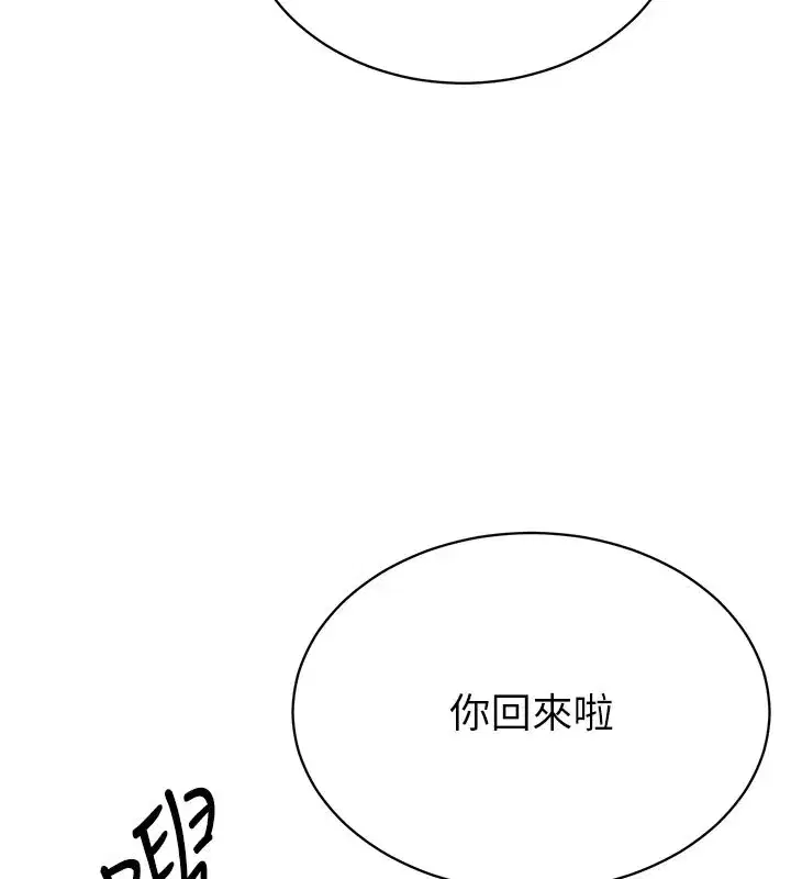 第1話-需要克制衝動的理由