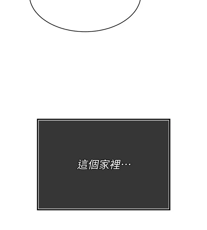 第1話-需要克制衝動的理由