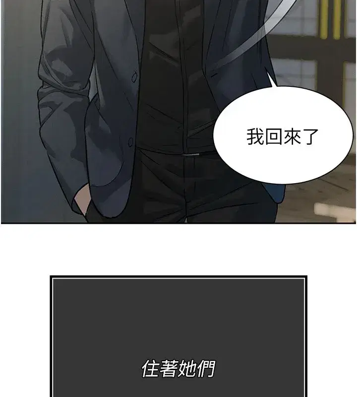 第1話-需要克制衝動的理由