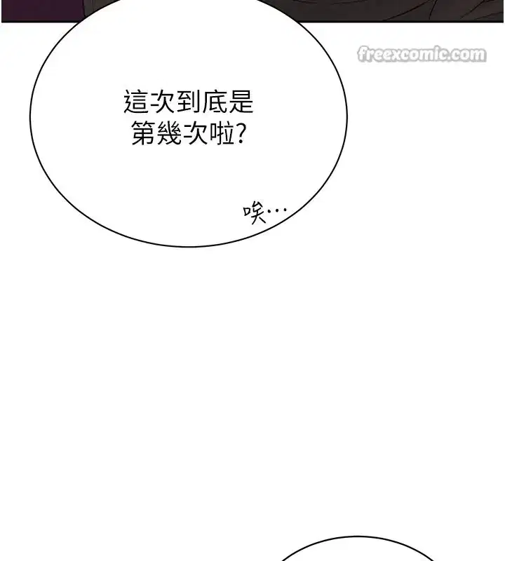 第1話-需要克制衝動的理由