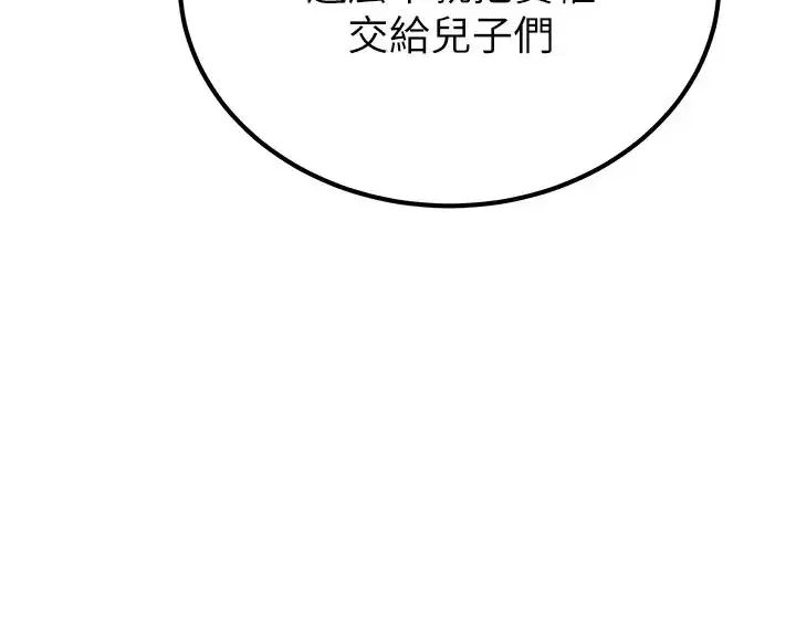 第1話-需要克制衝動的理由