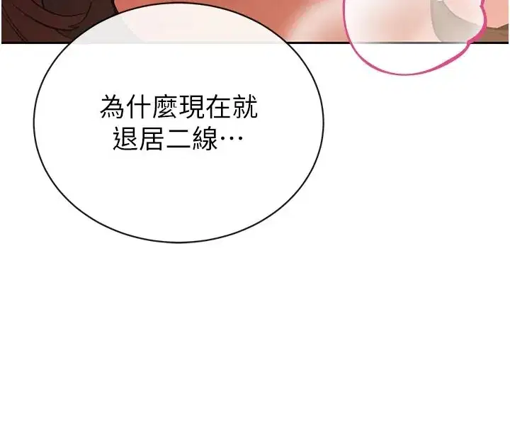 第1話-需要克制衝動的理由
