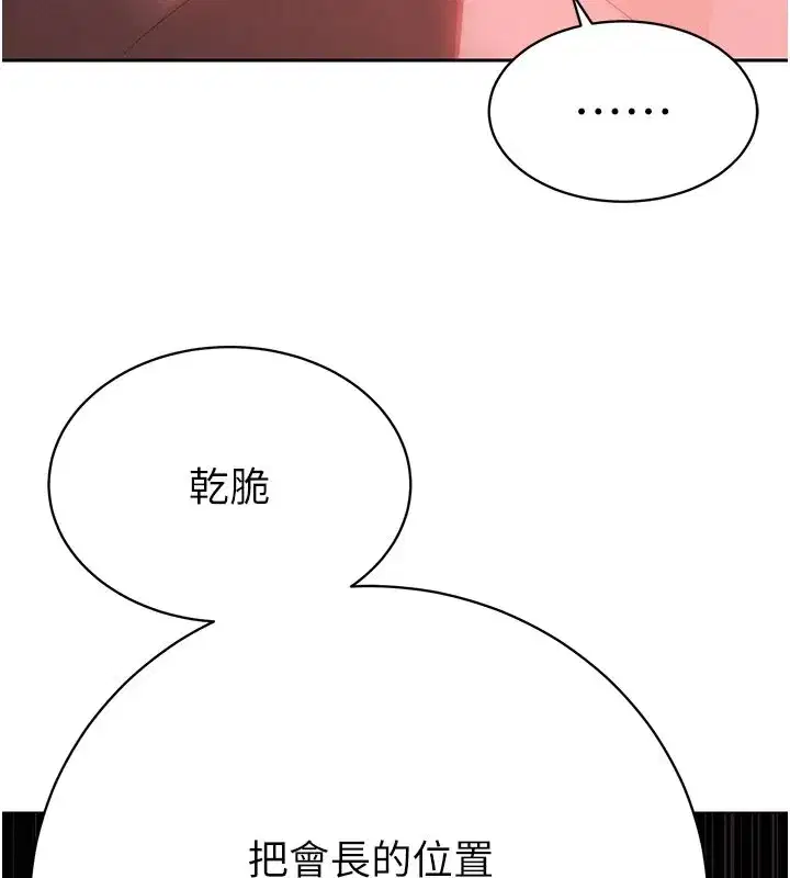 第1話-需要克制衝動的理由