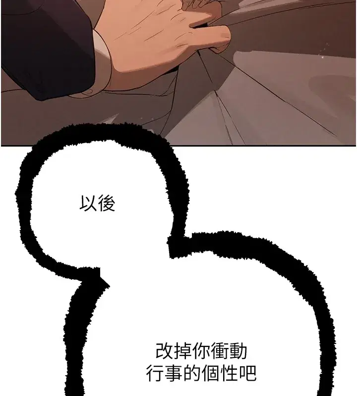 第1話-需要克制衝動的理由