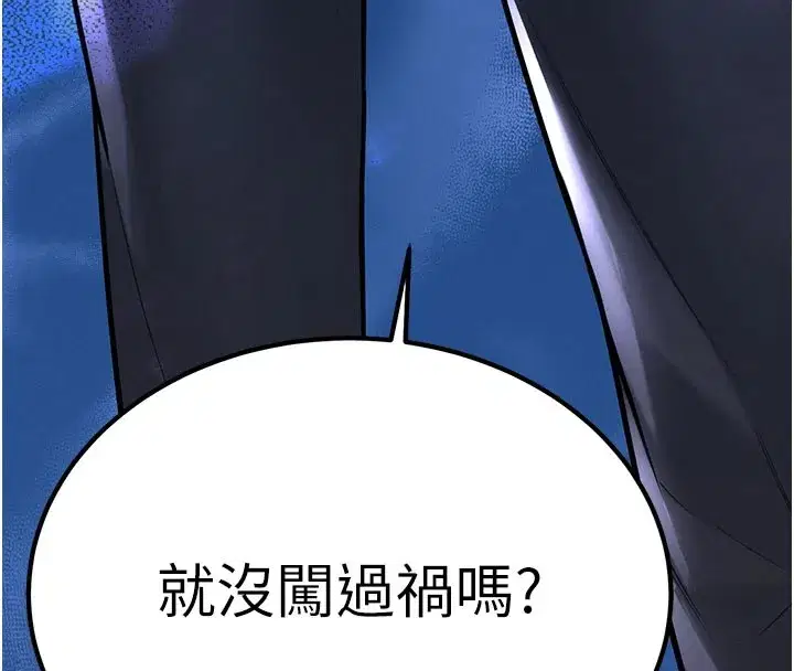 第1話-需要克制衝動的理由