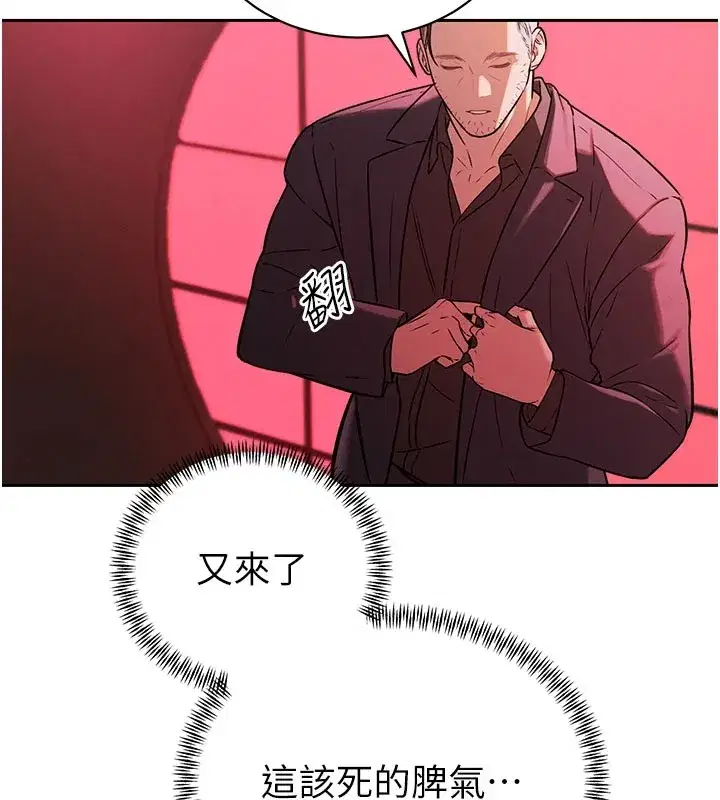 第1話-需要克制衝動的理由