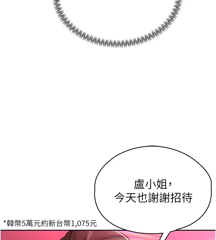 第1話-需要克制衝動的理由