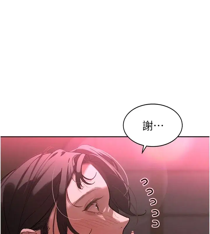 第1話-需要克制衝動的理由