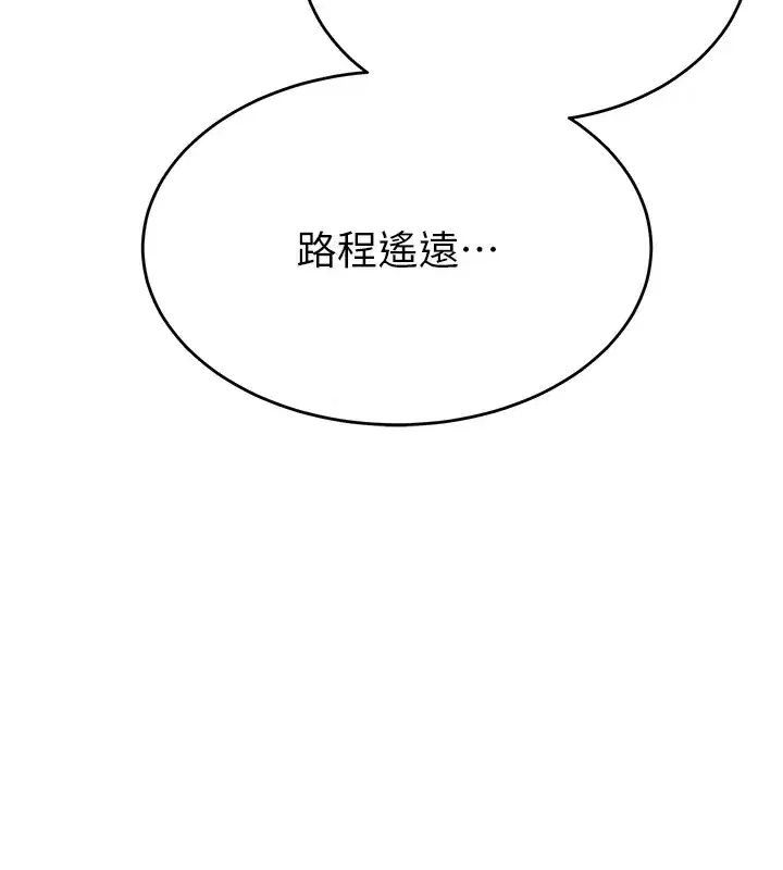 第1話-需要克制衝動的理由