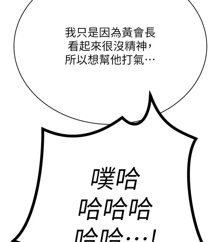 第1話-需要克制衝動的理由