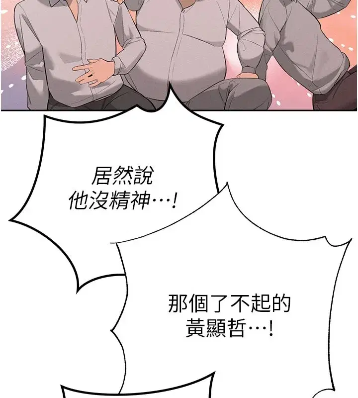 第1話-需要克制衝動的理由