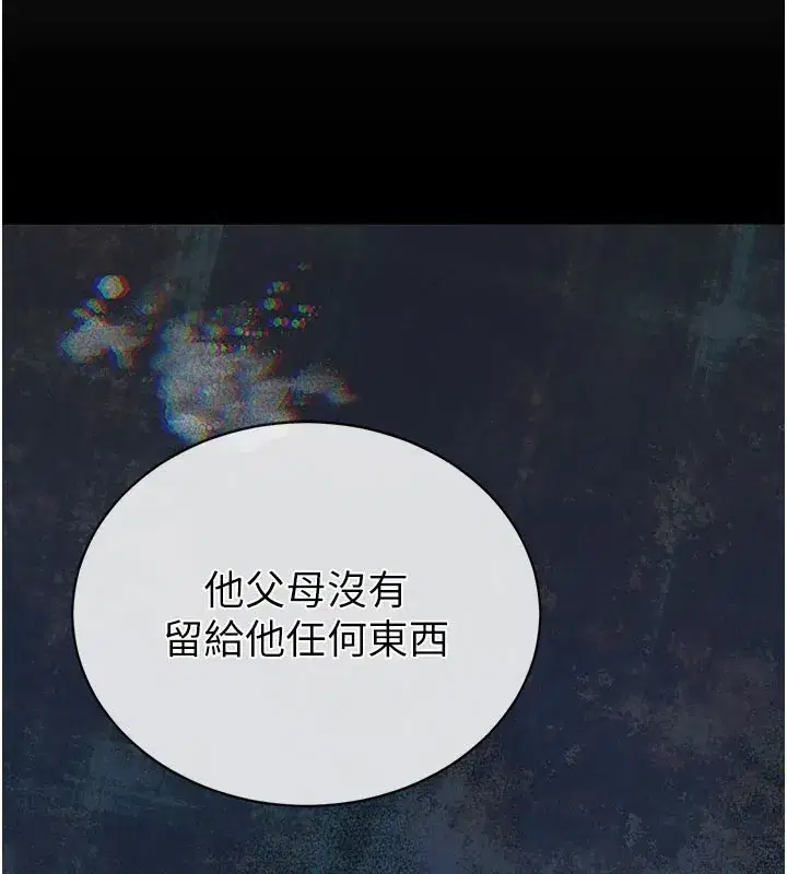 第1話-需要克制衝動的理由