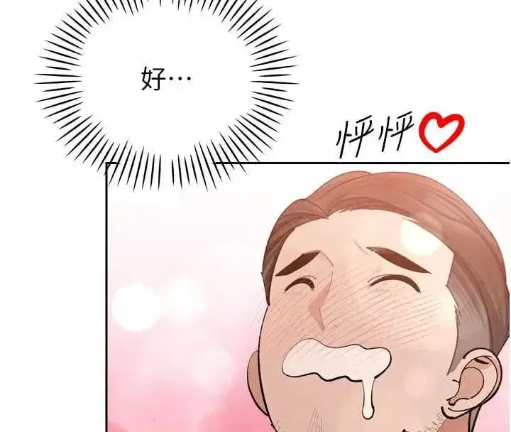 第47話-她的暴露症