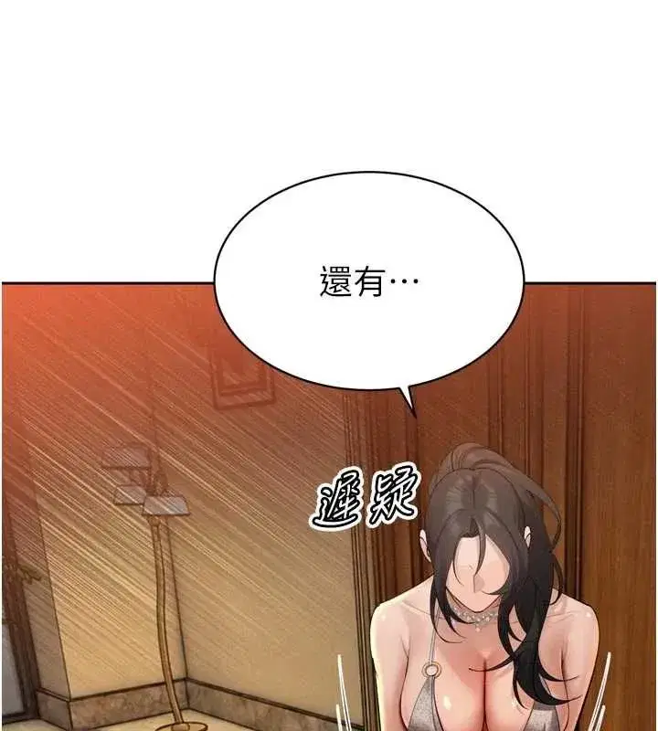 第47話-她的暴露症