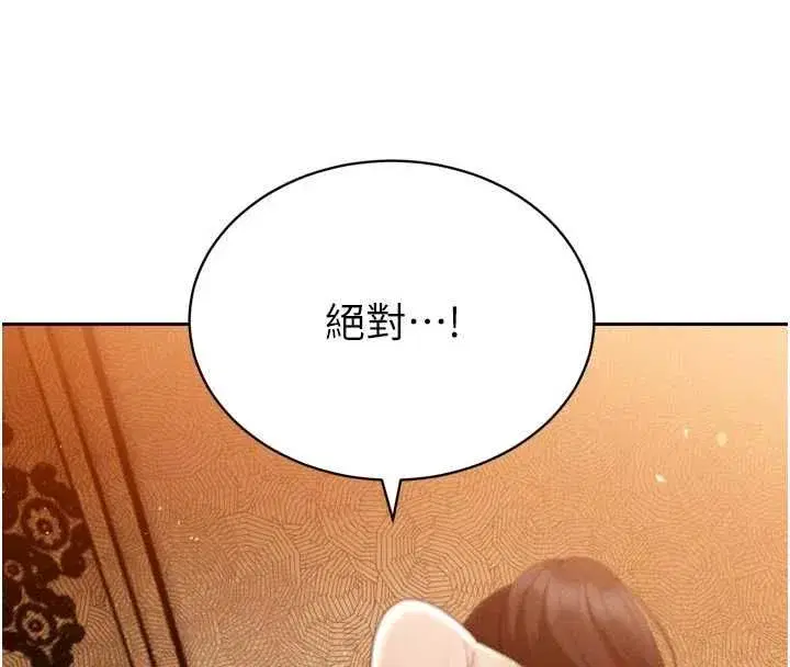第47話-她的暴露症