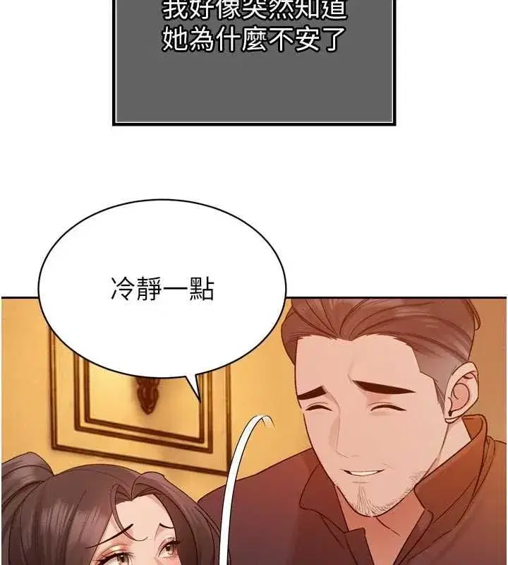 第47話-她的暴露症