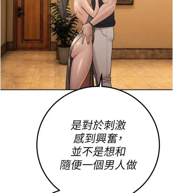 第47話-她的暴露症