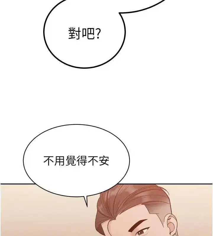 第47話-她的暴露症
