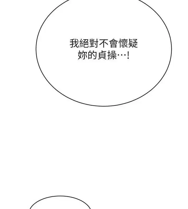 第47話-她的暴露症