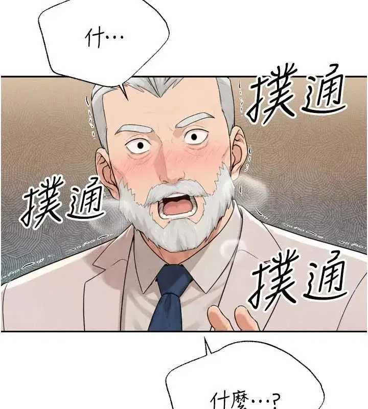 第47話-她的暴露症