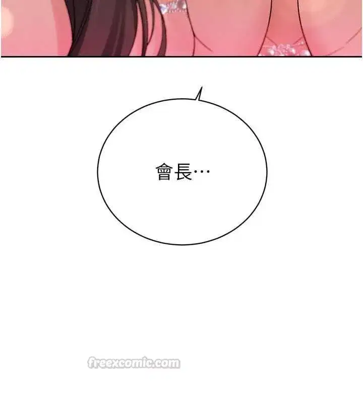 第47話-她的暴露症