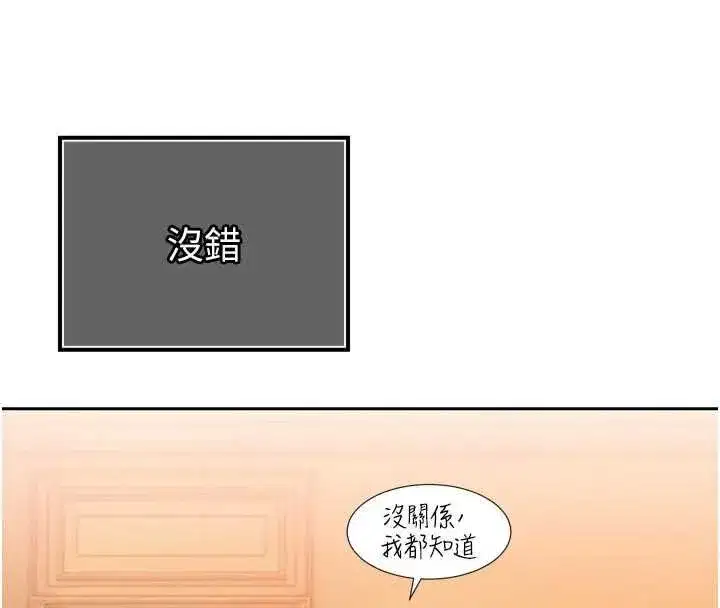 第47話-她的暴露症