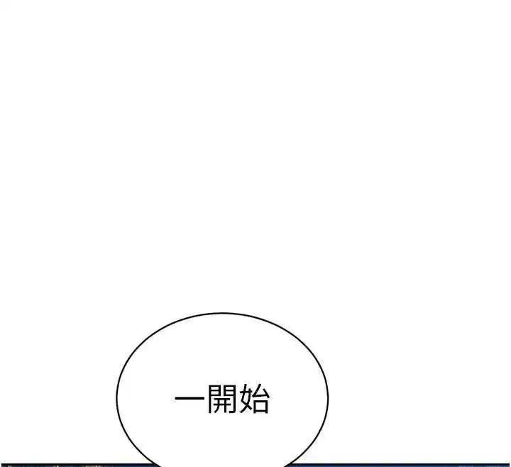 第47話-她的暴露症
