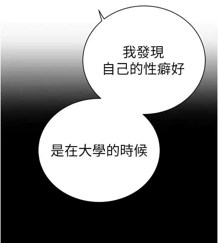 第47話-她的暴露症