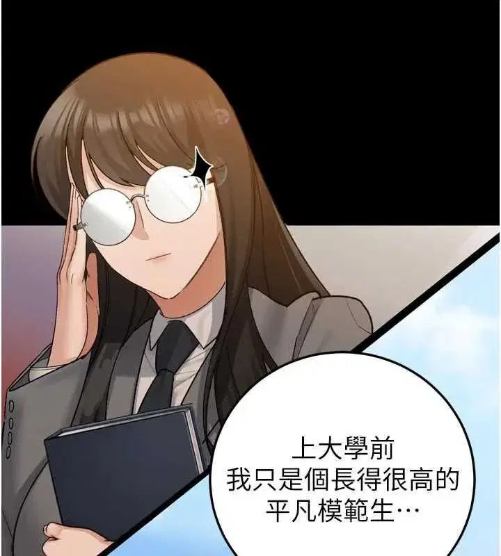 第47話-她的暴露症