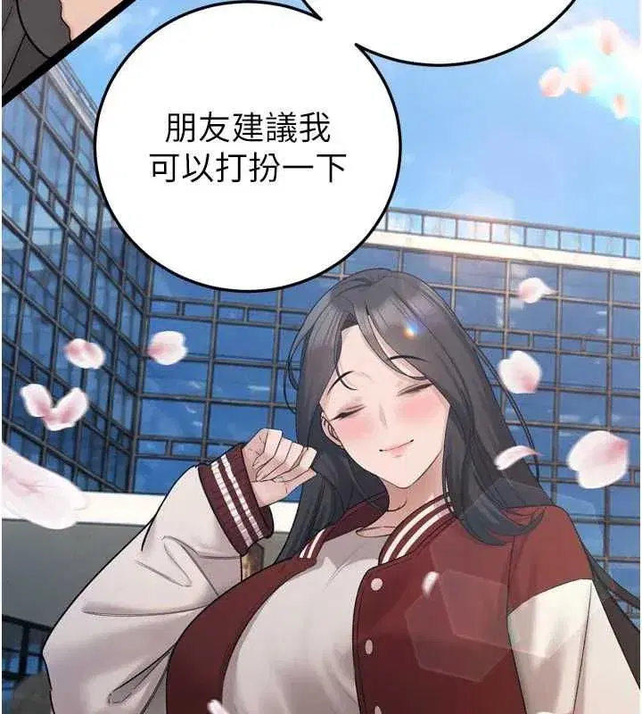 第47話-她的暴露症