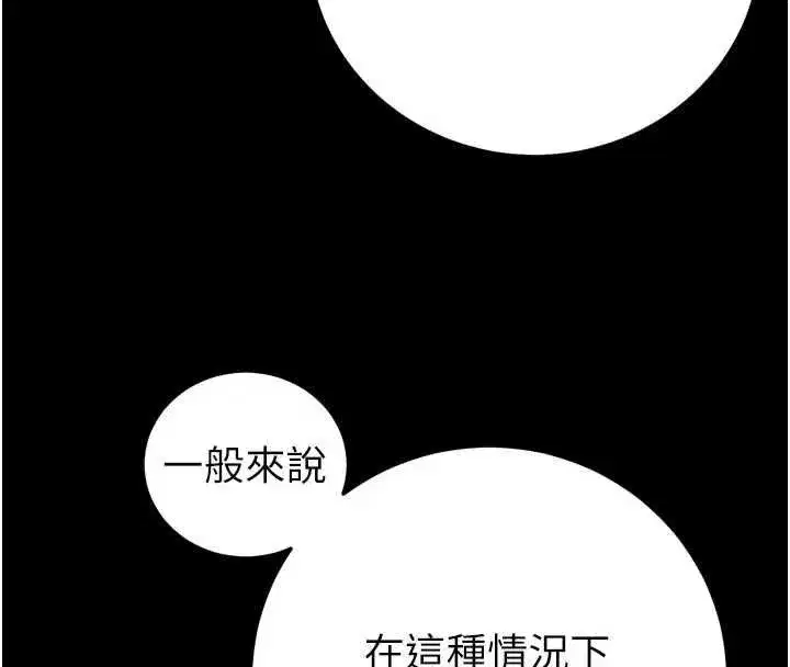 第47話-她的暴露症