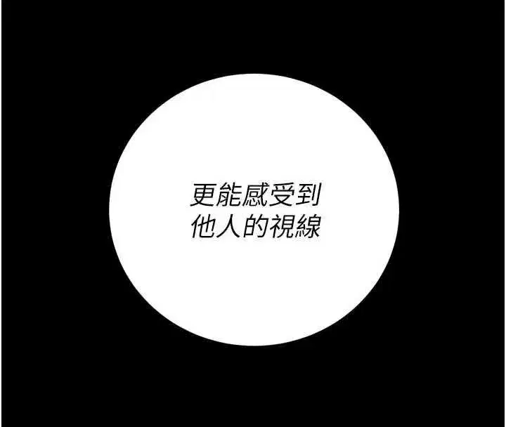 第47話-她的暴露症