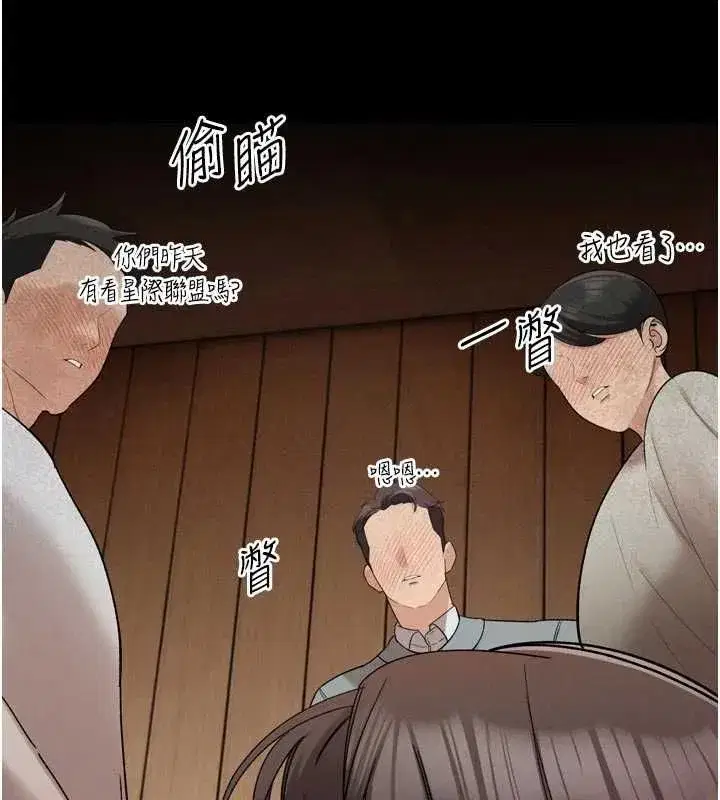 第47話-她的暴露症