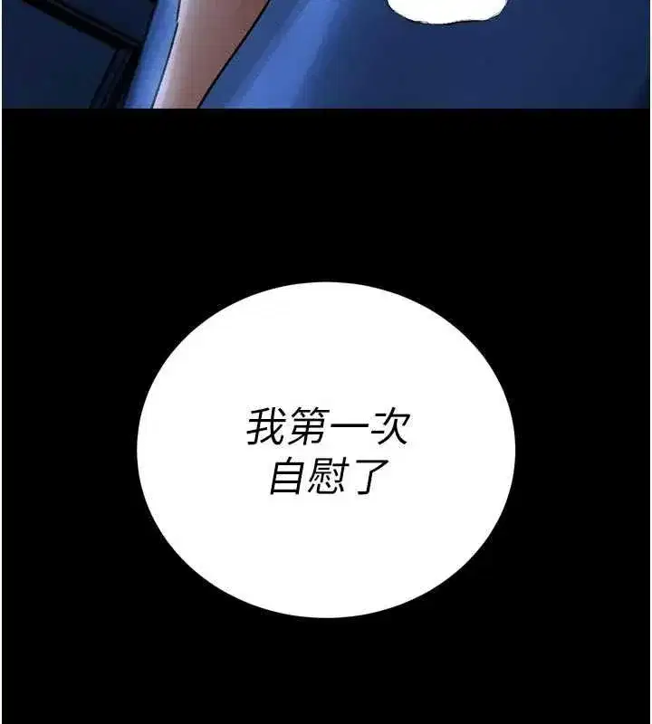 第47話-她的暴露症