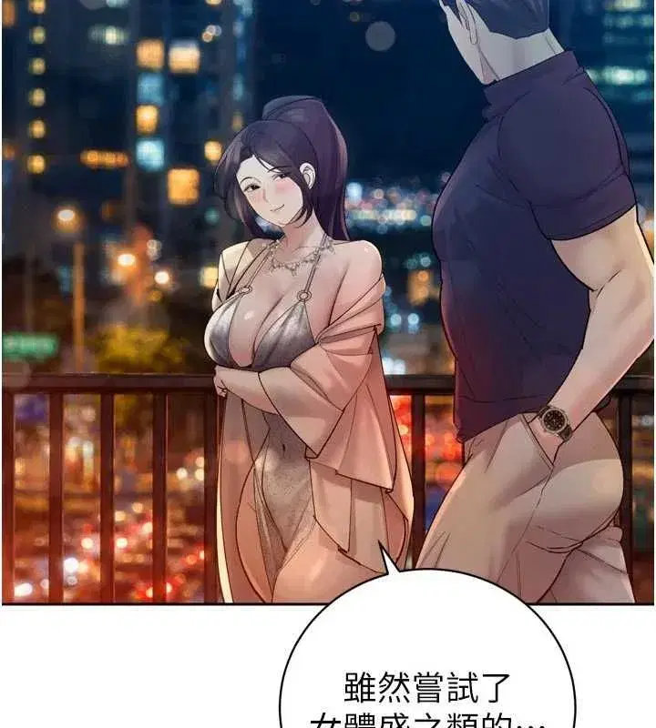 第47話-她的暴露症