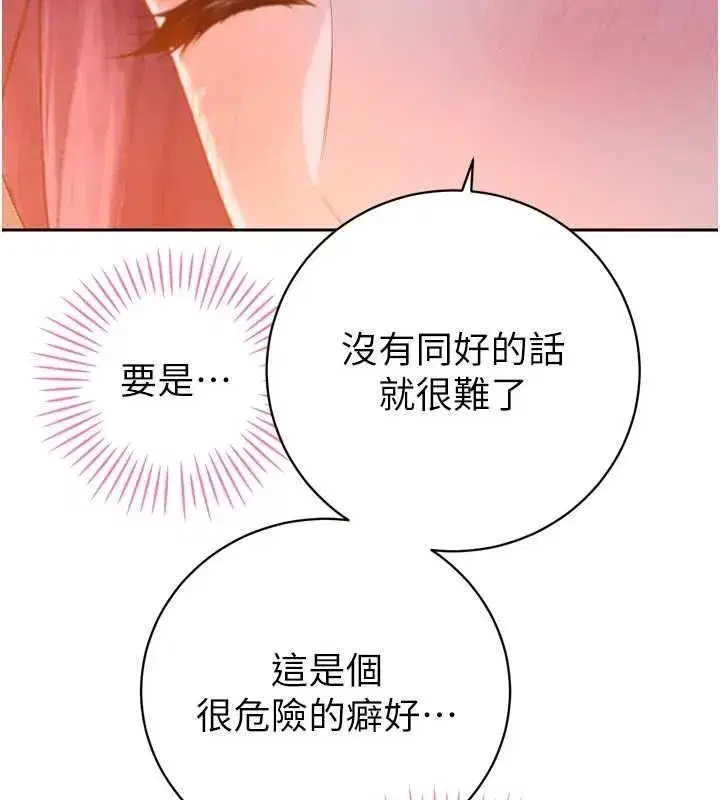 第47話-她的暴露症