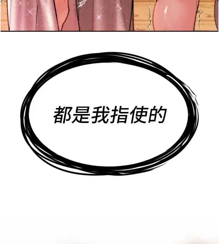 第47話-她的暴露症