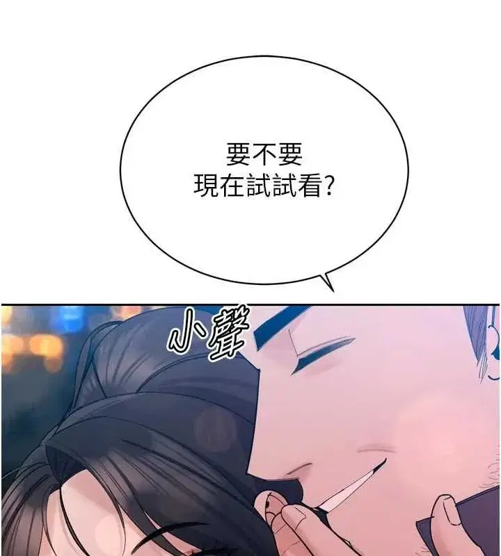 第47話-她的暴露症