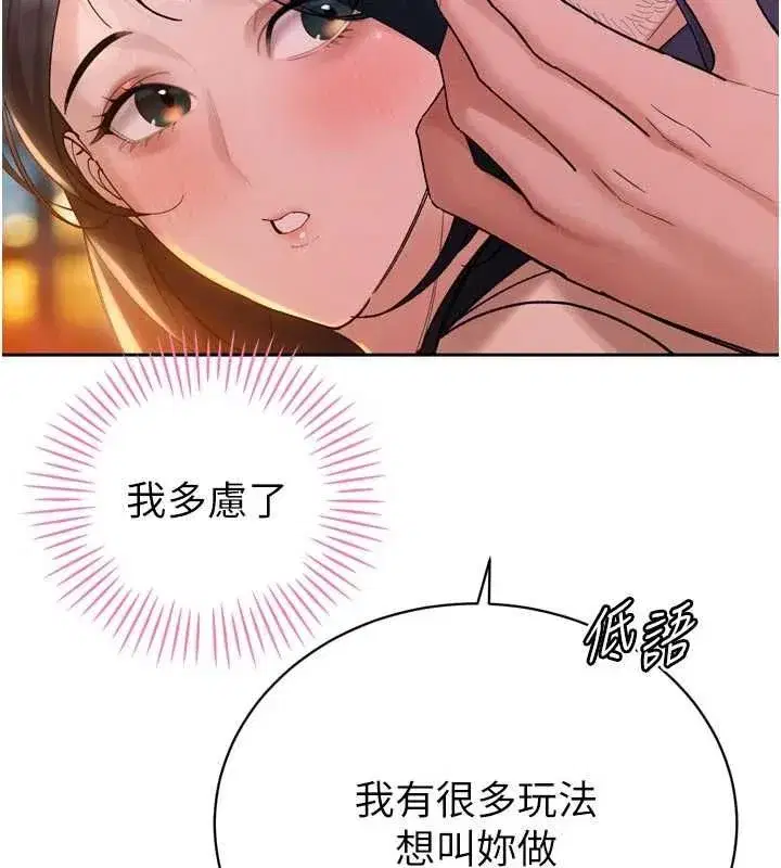 第47話-她的暴露症