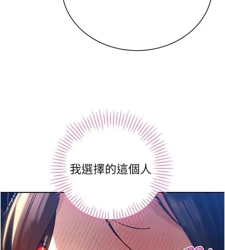 第47話-她的暴露症