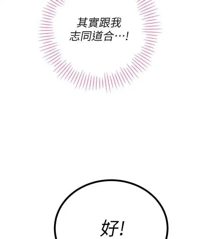 第47話-她的暴露症