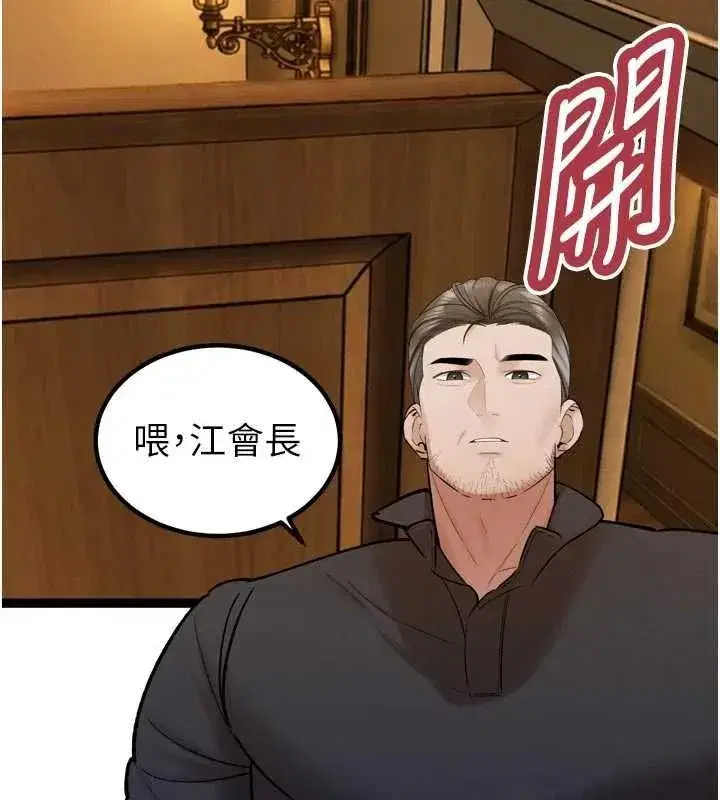 第47話-她的暴露症