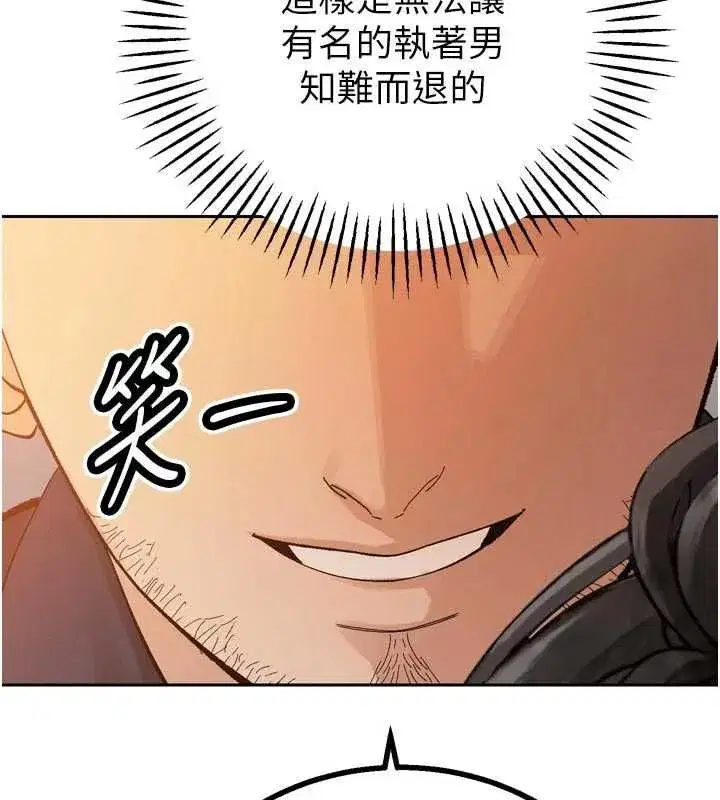 第47話-她的暴露症