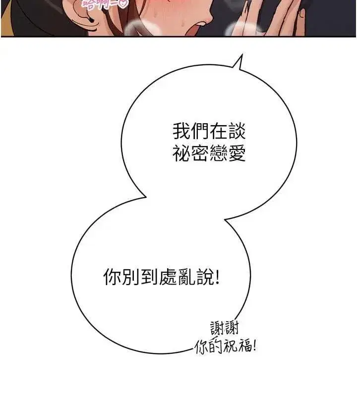 第47話-她的暴露症