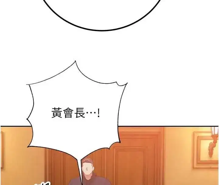 第47話-她的暴露症