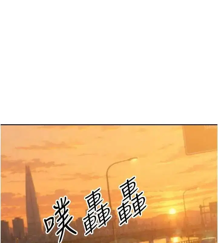 第47話-她的暴露症
